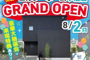 🌟 エルシーホーム今治店　8/2(土) GRAND OPEN！ 🌟