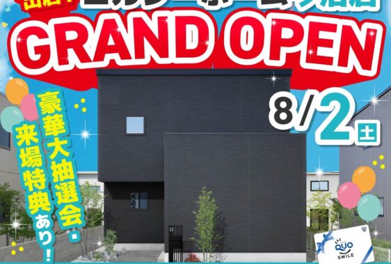 🌟 エルシーホーム今治店　8/2(土) GRAND OPEN！ 🌟